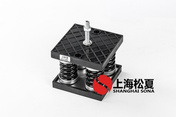 空调机组隔音安装JS型<a href='/' target='_blank'><u>弹簧减震器</u></a>